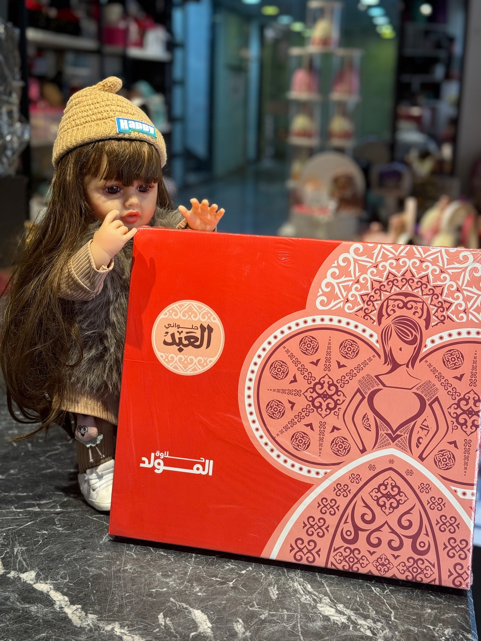 حلاوة الدنيا